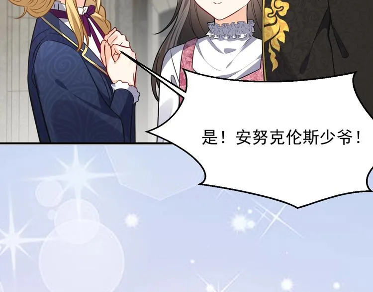 第11话 我的女孩 第92页