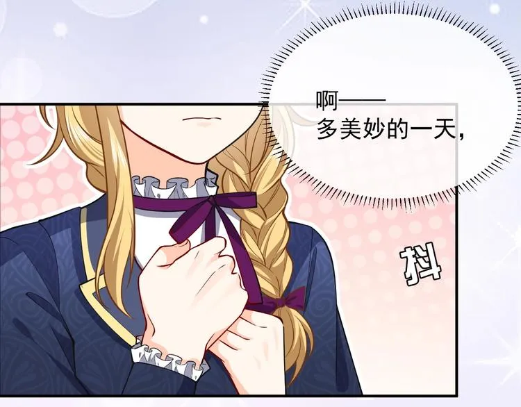 第11话 我的女孩 第93页