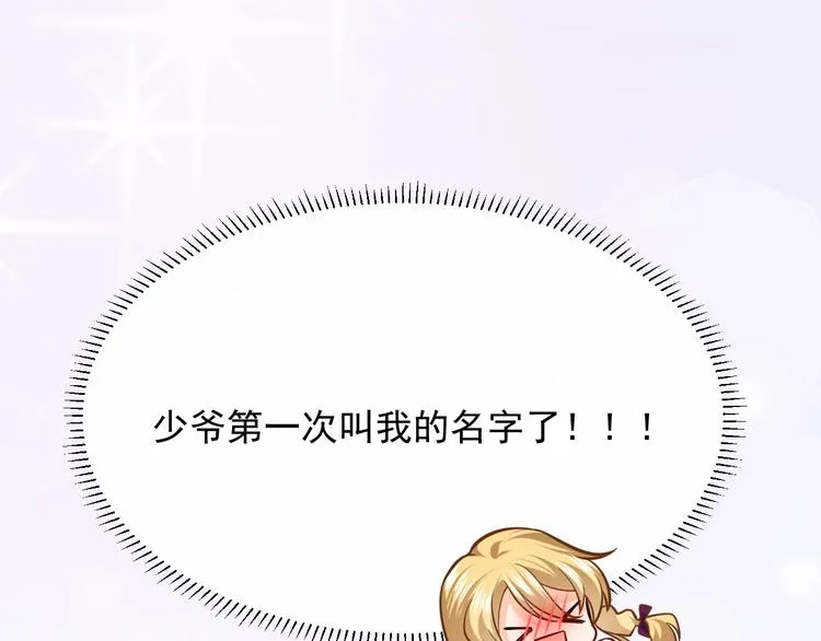 第11话 我的女孩 第94页