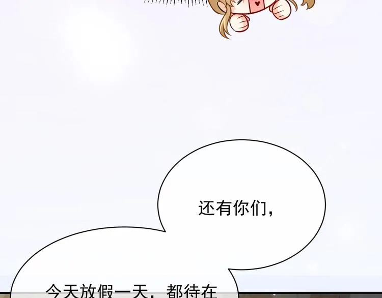 第11话 我的女孩 第95页