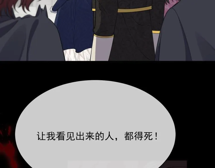 第11话 我的女孩 第97页