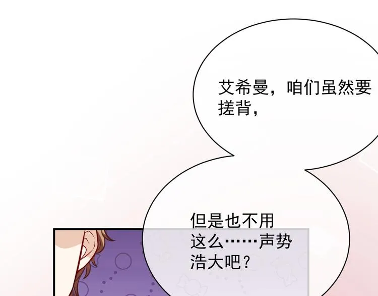 第11话 我的女孩 第103页