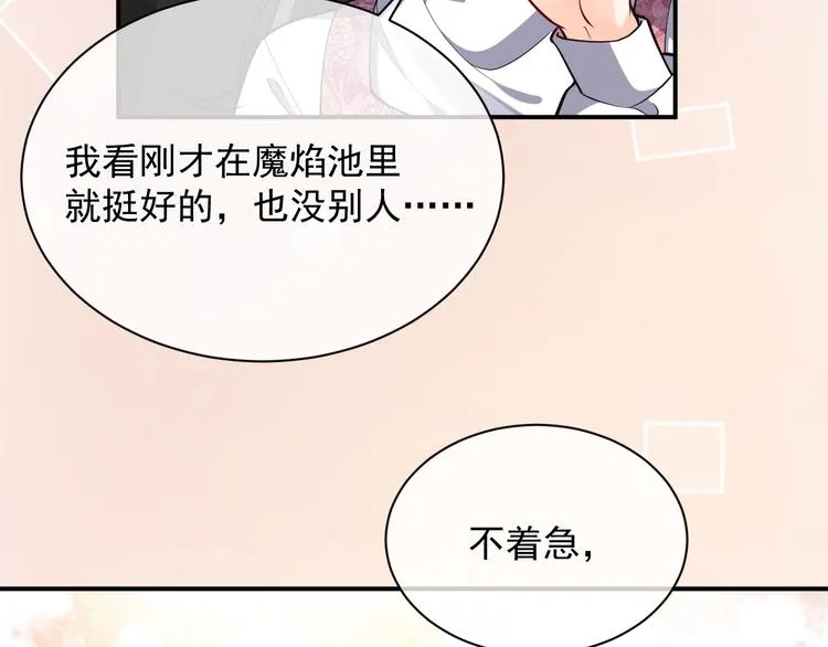 第11话 我的女孩 第105页