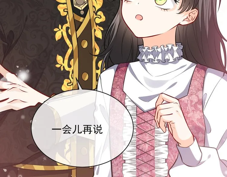 第11话 我的女孩 第107页