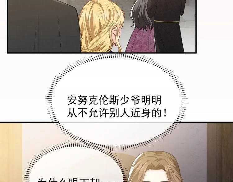 第11话 我的女孩 第109页