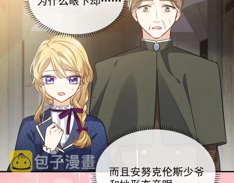 第11话 我的女孩 第110页