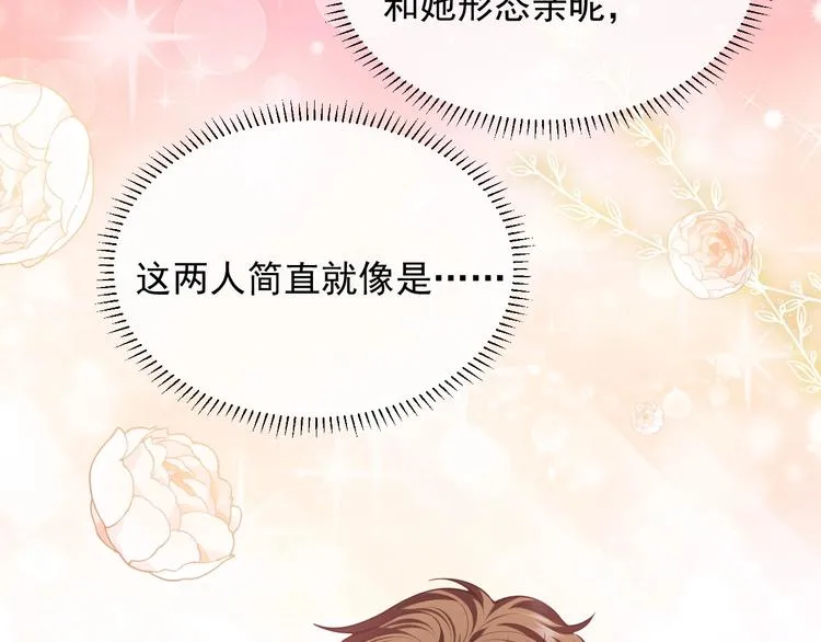 第11话 我的女孩 第111页