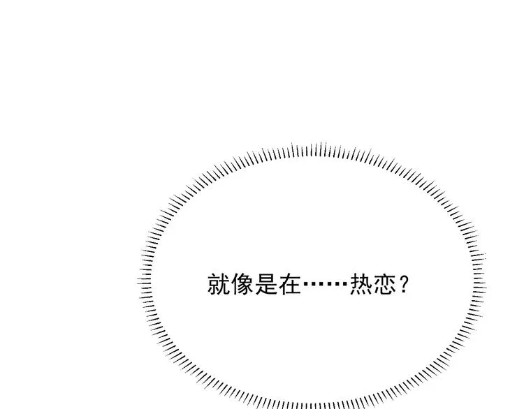第11话 我的女孩 第115页