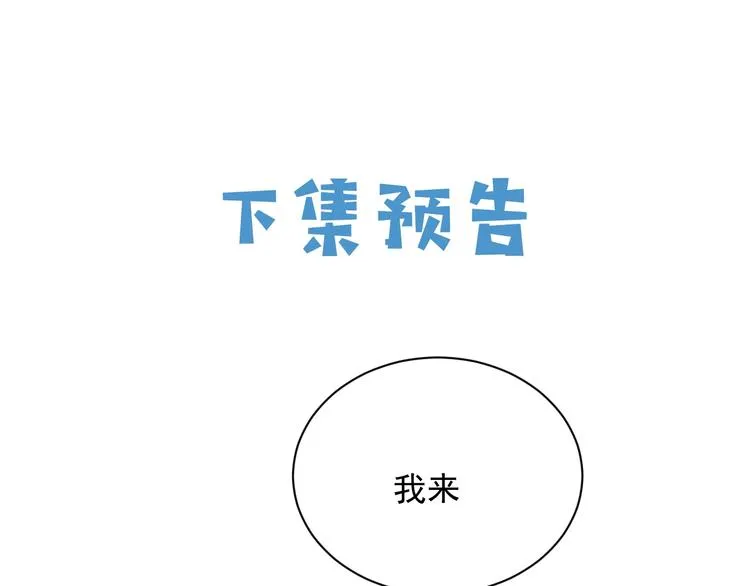 第11话 我的女孩 第117页