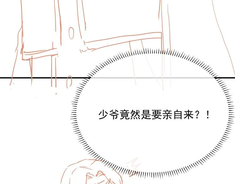 第11话 我的女孩 第120页