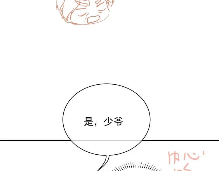 第11话 我的女孩 第121页