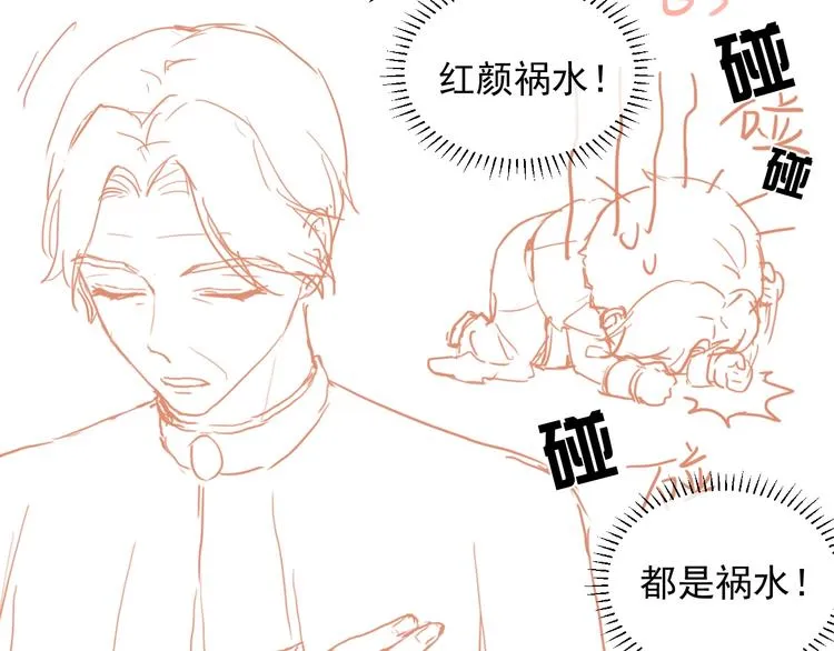 第11话 我的女孩 第122页