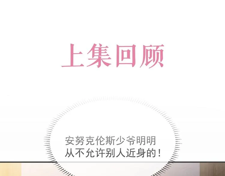 第12话 命中的魔女 第1页
