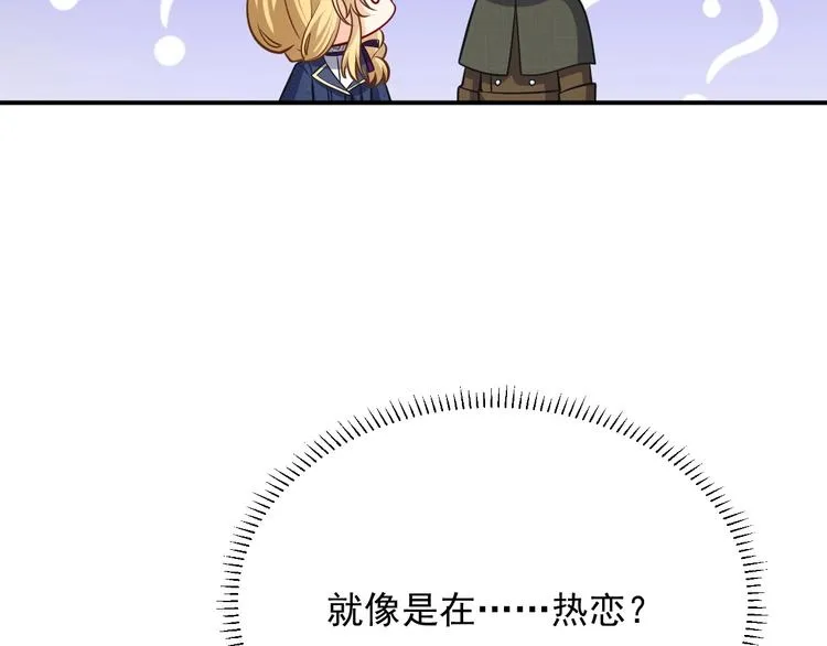 第12话 命中的魔女 第7页