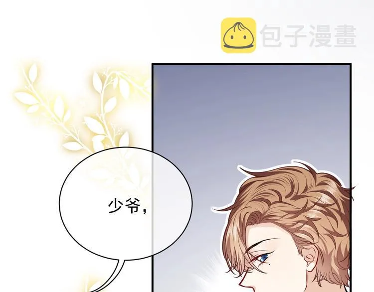 第12话 命中的魔女 第13页