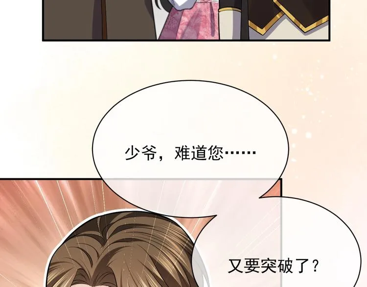 第12话 命中的魔女 第22页