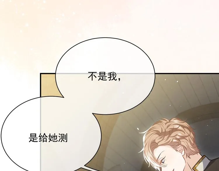 第12话 命中的魔女 第24页