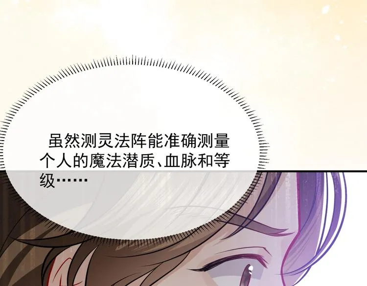 第12话 命中的魔女 第26页