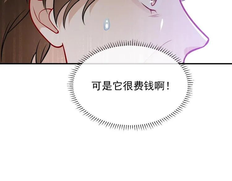 第12话 命中的魔女 第27页