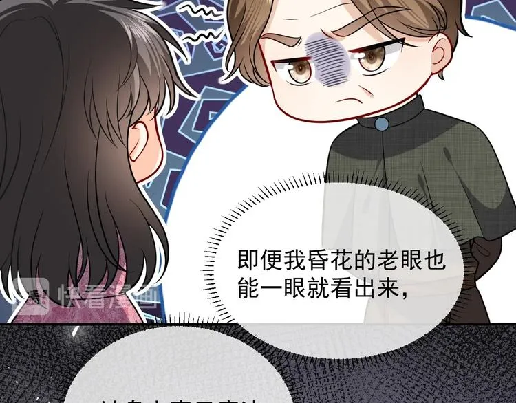 第12话 命中的魔女 第33页