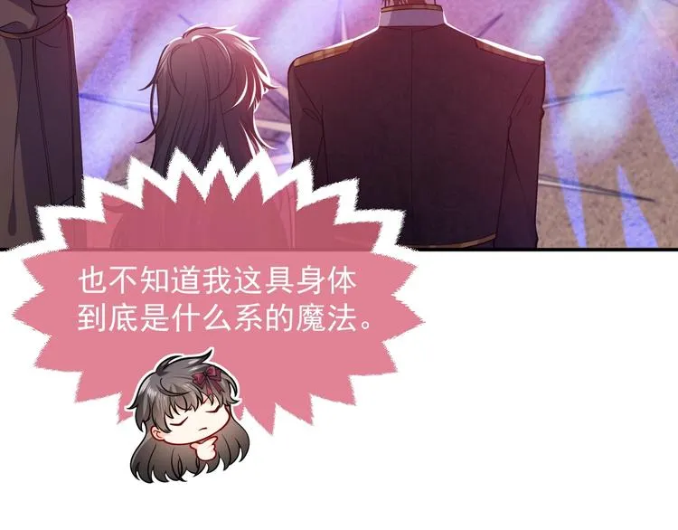 第12话 命中的魔女 第40页