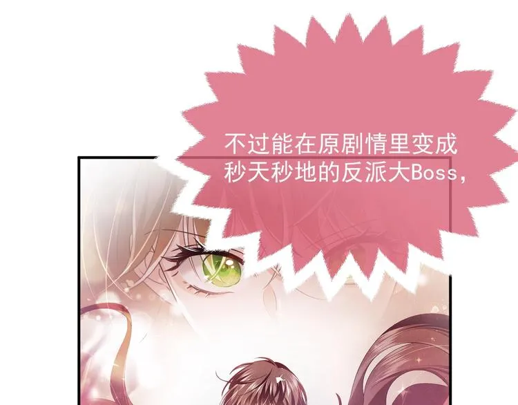 第12话 命中的魔女 第41页