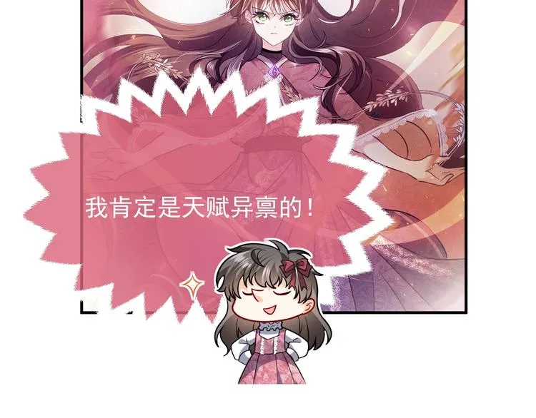 第12话 命中的魔女 第42页