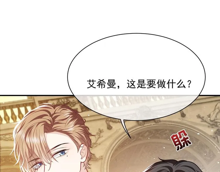 第12话 命中的魔女 第43页