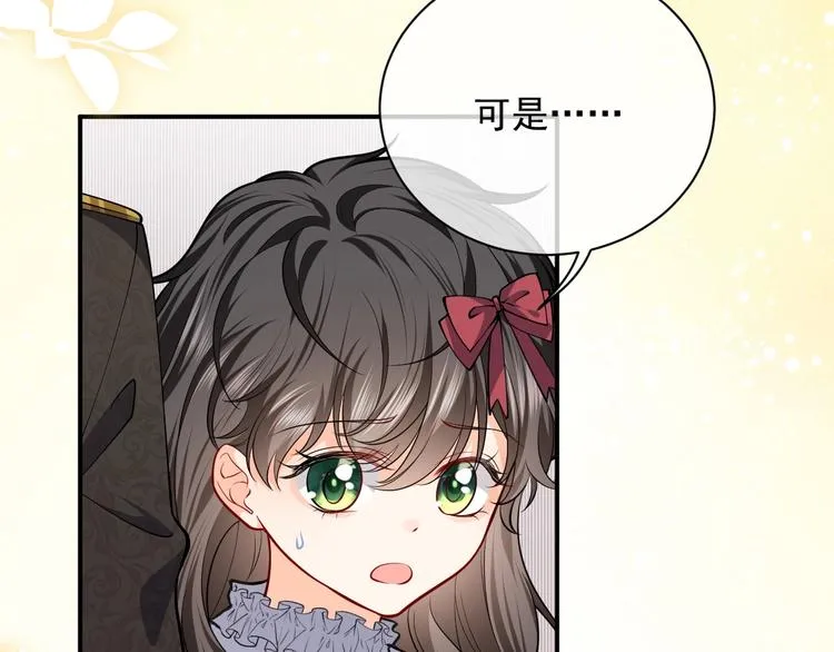 第12话 命中的魔女 第47页
