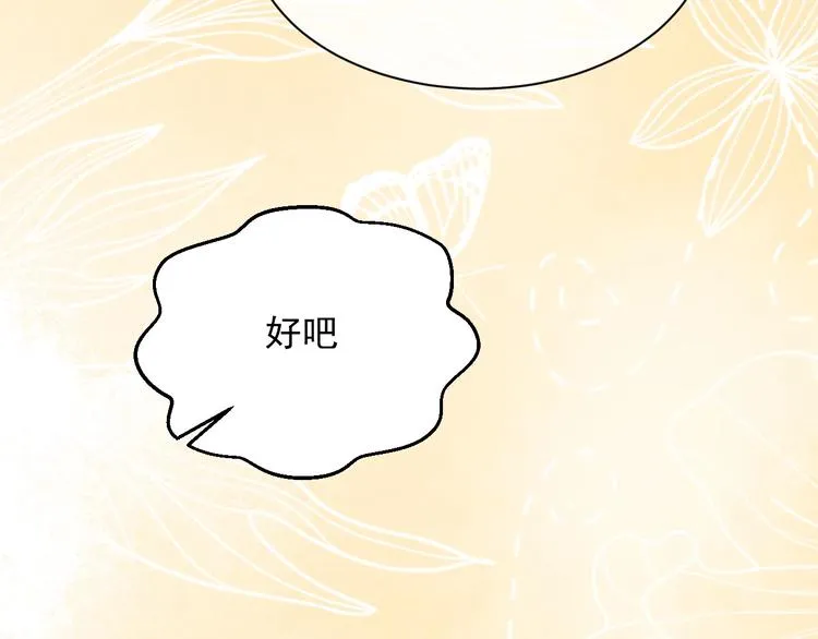 第12话 命中的魔女 第51页