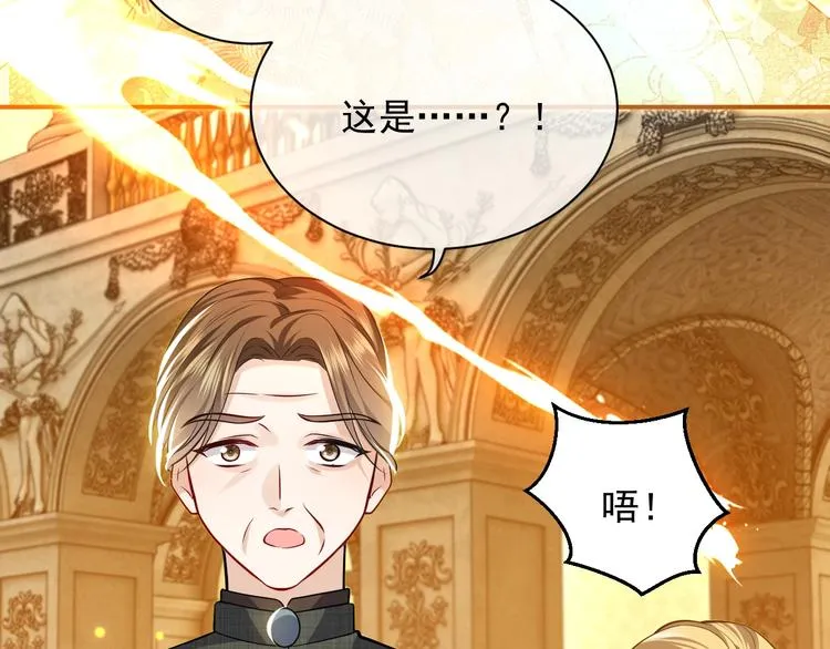 第12话 命中的魔女 第75页