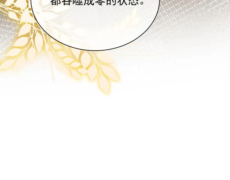 第12话 命中的魔女 第86页