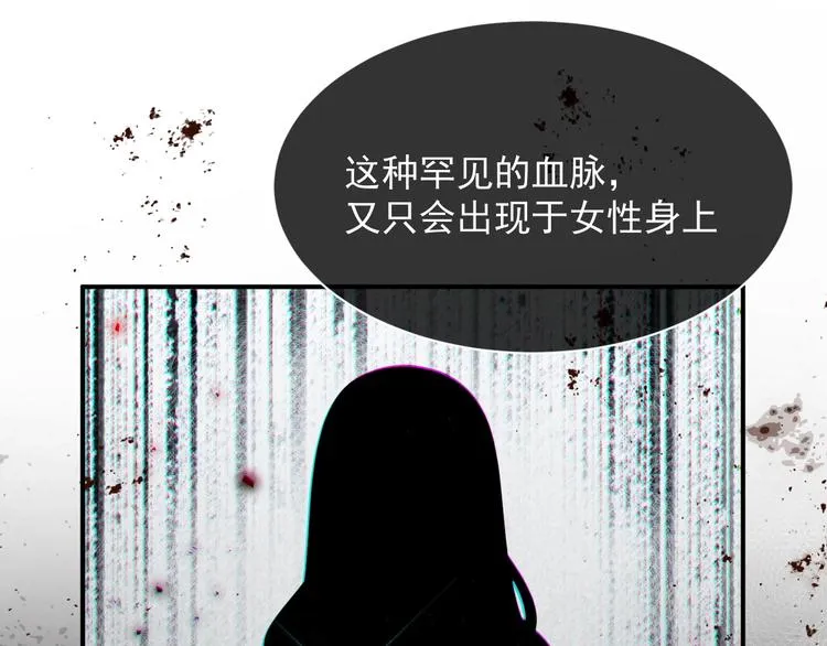 第12话 命中的魔女 第87页