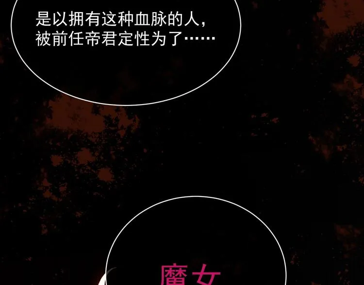 第12话 命中的魔女 第89页