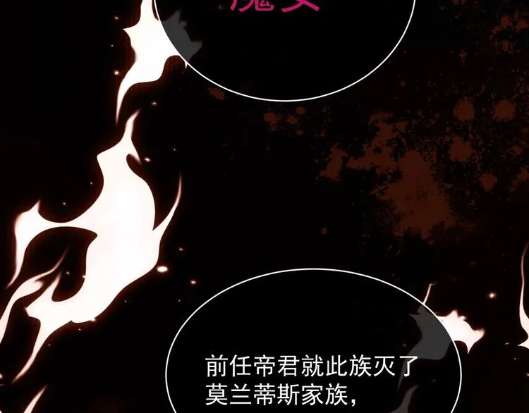 第12话 命中的魔女 第90页