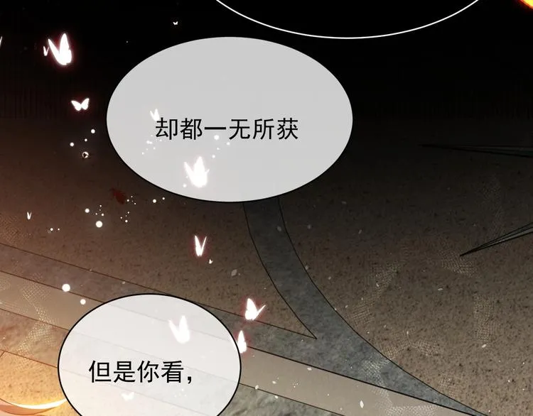 第12话 命中的魔女 第94页