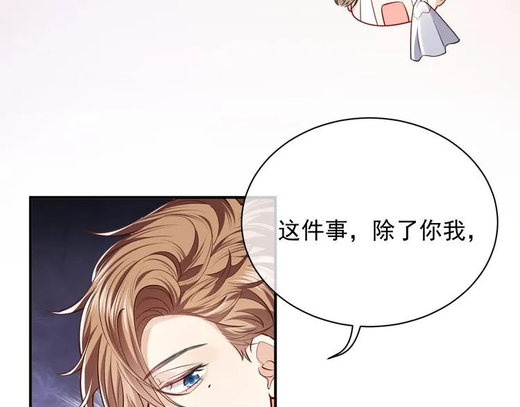 第12话 命中的魔女 第106页