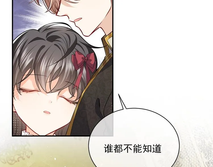 第12话 命中的魔女 第107页