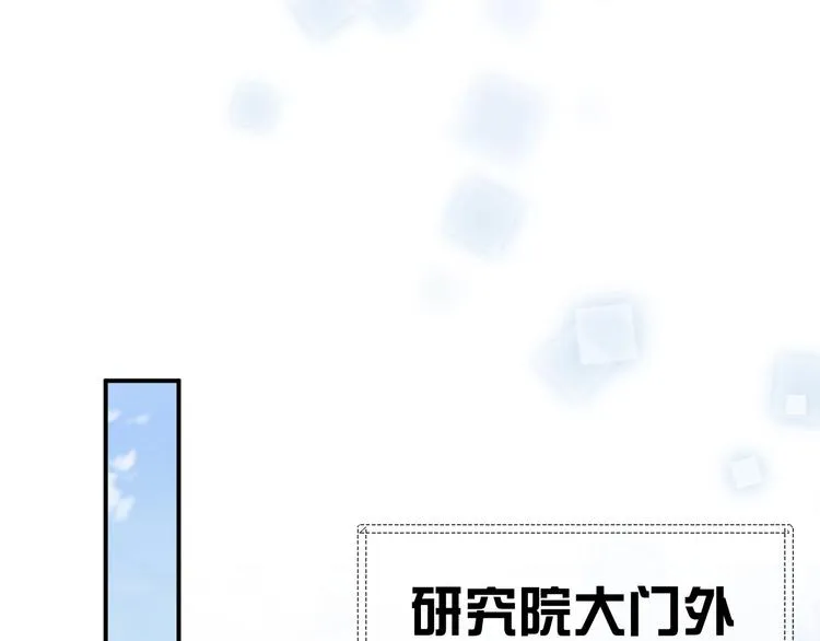 第12话 命中的魔女 第111页