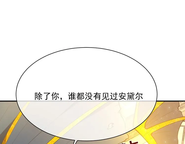 第12话 命中的魔女 第117页