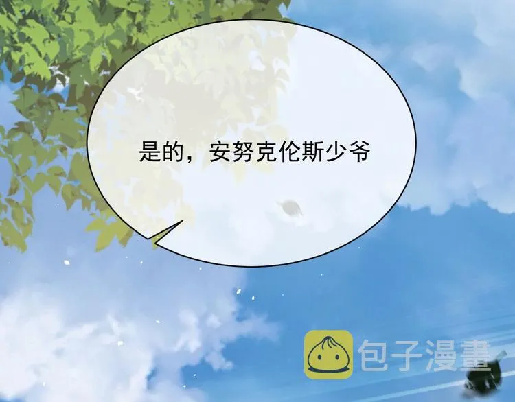 第12话 命中的魔女 第121页