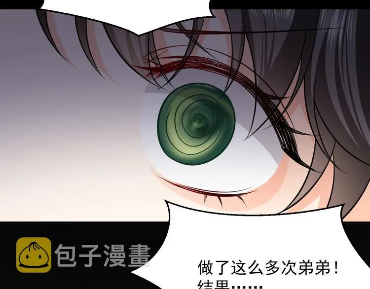 第12话 命中的魔女 第149页