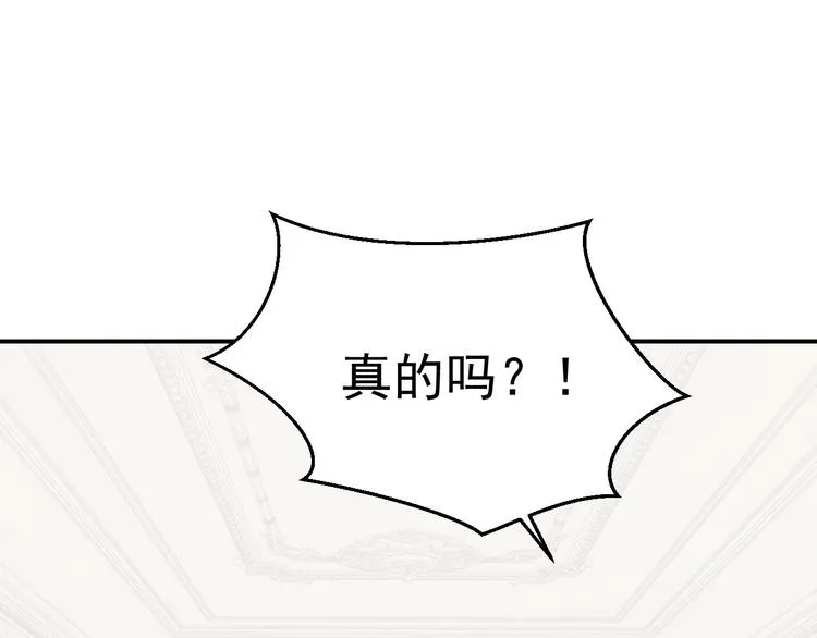 第12话 命中的魔女 第156页