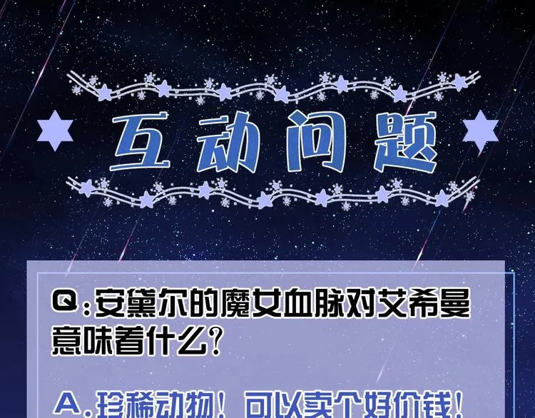 第12话 命中的魔女 第158页