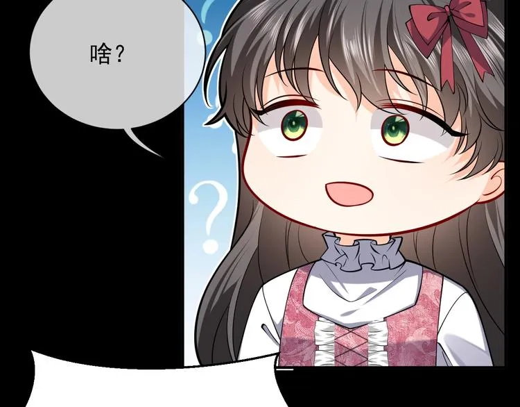 第13话 同居生活开启 第2页