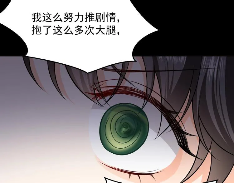 第13话 同居生活开启 第3页