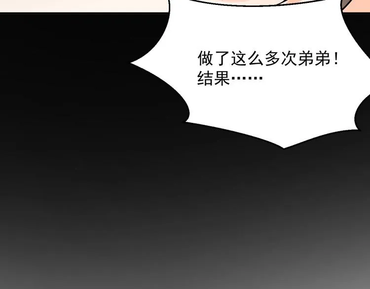 第13话 同居生活开启 第4页