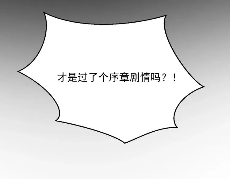 第13话 同居生活开启 第5页