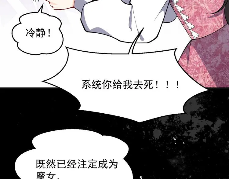 第13话 同居生活开启 第13页