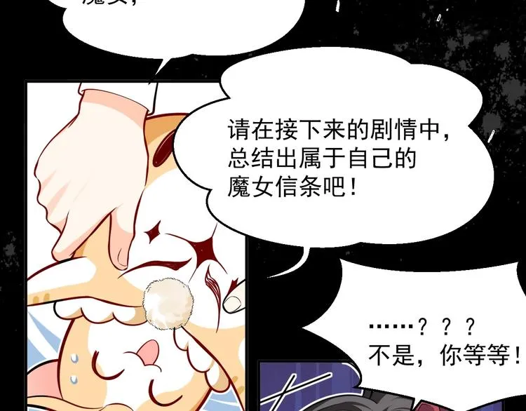 第13话 同居生活开启 第14页